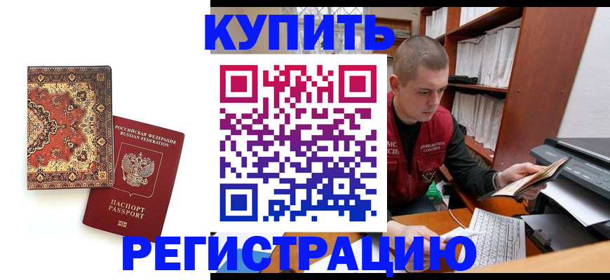 прописка паспорт в Мантурово