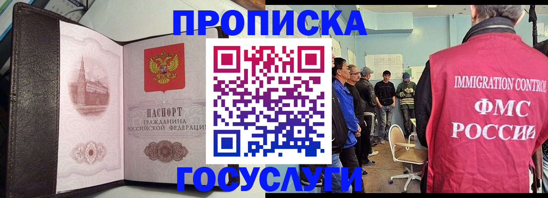 временная регистрация госуслуги в Мантурово