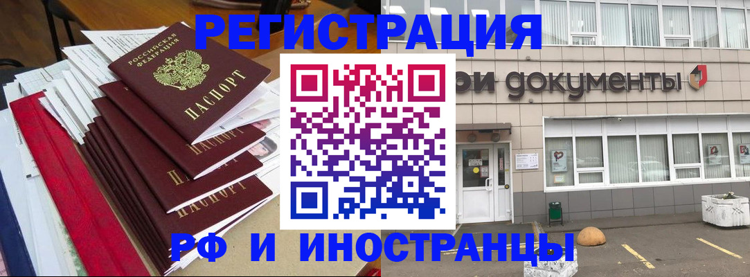 временная регистрация купить в Мантурово